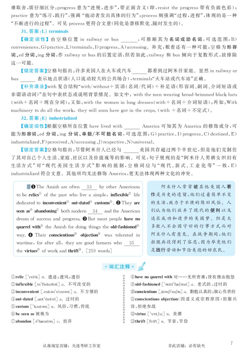 2016.12英语六级考试第3套解析_英语四六级保存避免失效_最新更新，视频都在这_2026，6月六级速转存易和谐_0、2025年12月六级_00.学丞六级全程班刘晓燕_00讲义资料_六级历年真题汇总