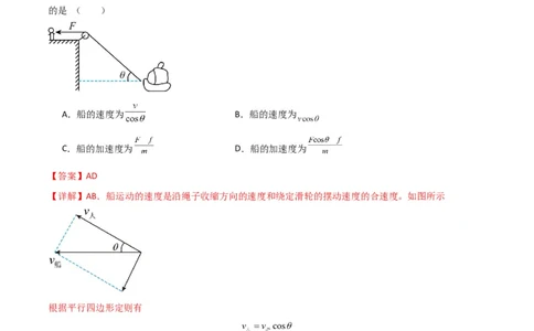 考点巩固卷24关联速度模型（斜牵引运动）（解析版）_04高考物理_新高考复习资料_2024新高考复习资料_一轮复习资料_完2024年高考物理一轮复习考点通关卷（新高考通用）_考点巩固卷