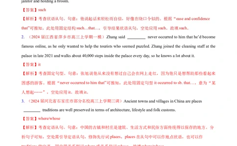 语法综合4（从句和特殊句式）（测试4）（解析版）_03高考英语_新高考复习资料_2024年新高考资料_二轮复习资料_2024年高考英语二轮复习讲练测（新教材新高考）_第一部分语法知识