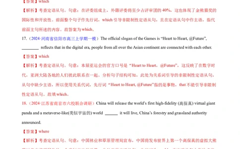 语法综合4（从句和特殊句式）（测试4）（解析版）_03高考英语_新高考复习资料_2024年新高考资料_二轮复习资料_2024年高考英语二轮复习讲练测（新教材新高考）_第一部分语法知识