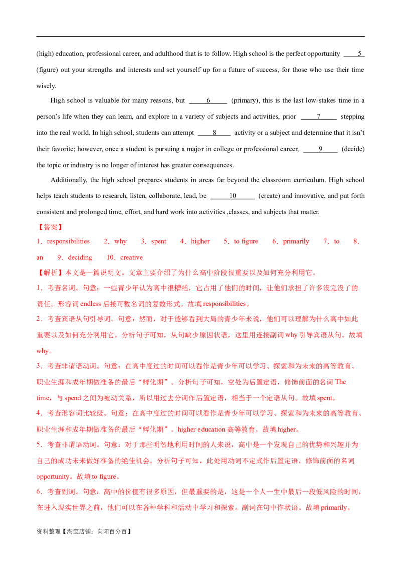 语法综合4（从句和特殊句式）（测试4）（解析版）_03高考英语_新高考复习资料_2024年新高考资料_二轮复习资料_2024年高考英语二轮复习讲练测（新教材新高考）_第一部分语法知识