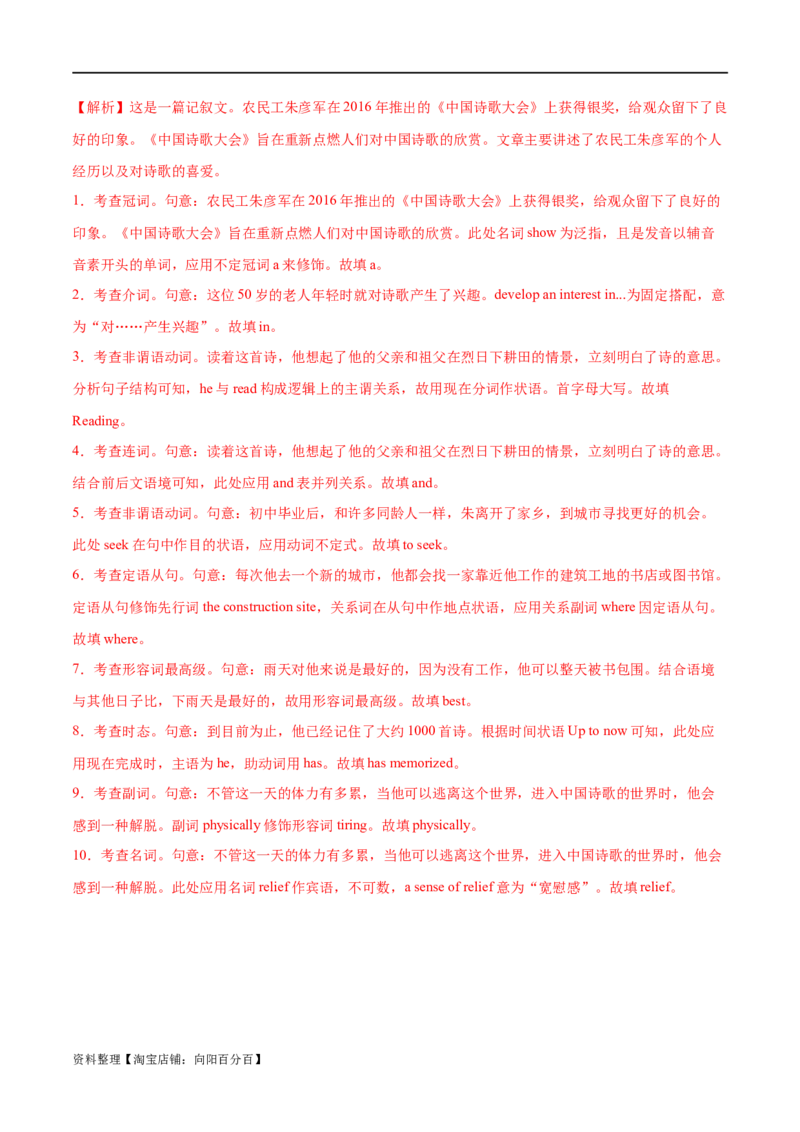 语法综合4（从句和特殊句式）（测试4）（解析版）_03高考英语_新高考复习资料_2024年新高考资料_二轮复习资料_2024年高考英语二轮复习讲练测（新教材新高考）_第一部分语法知识