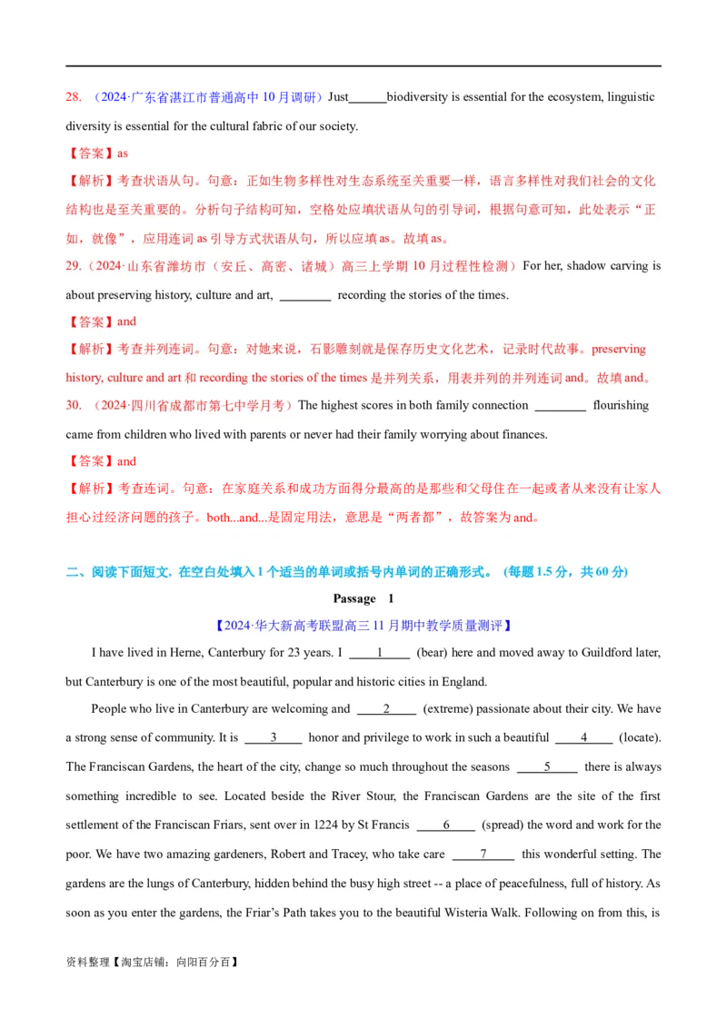 语法综合4（从句和特殊句式）（测试4）（解析版）_03高考英语_新高考复习资料_2024年新高考资料_二轮复习资料_2024年高考英语二轮复习讲练测（新教材新高考）_第一部分语法知识