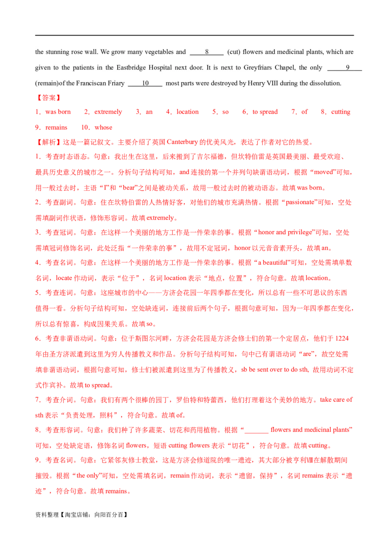 语法综合4（从句和特殊句式）（测试4）（解析版）_03高考英语_新高考复习资料_2024年新高考资料_二轮复习资料_2024年高考英语二轮复习讲练测（新教材新高考）_第一部分语法知识