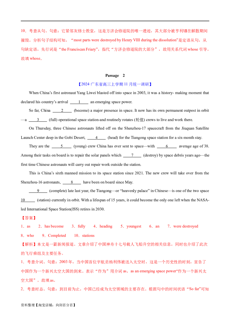 语法综合4（从句和特殊句式）（测试4）（解析版）_03高考英语_新高考复习资料_2024年新高考资料_二轮复习资料_2024年高考英语二轮复习讲练测（新教材新高考）_第一部分语法知识