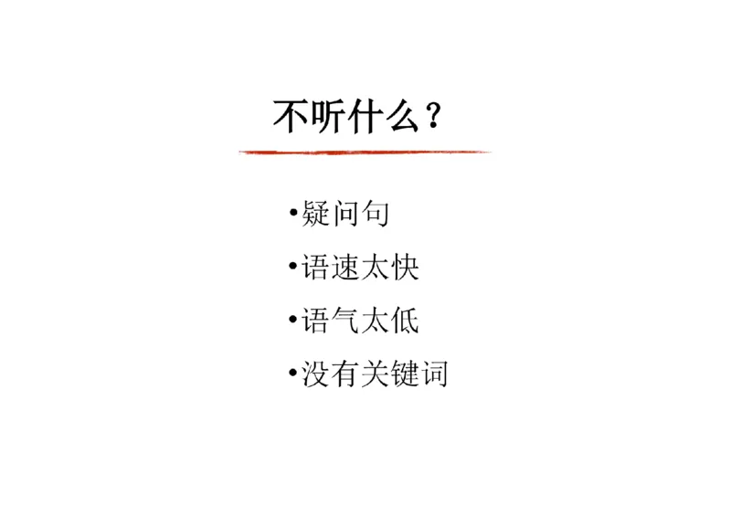 01.听力精讲1_英语四六级保存避免失效_最新更新，视频都在这_2026，6月六级速转存易和谐_0、2025年12月六级_06.橙啦六级全程班石雷鹏_03.真题技巧+专项带练_01.听力精讲_资料