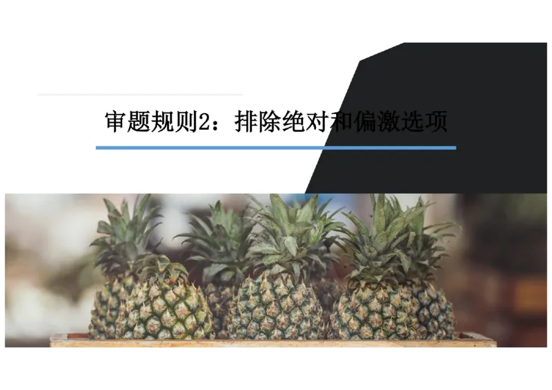01.听力精讲1_英语四六级保存避免失效_最新更新，视频都在这_2026，6月六级速转存易和谐_0、2025年12月六级_06.橙啦六级全程班石雷鹏_03.真题技巧+专项带练_01.听力精讲_资料