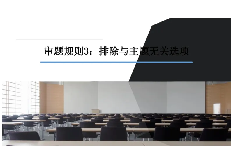 01.听力精讲1_英语四六级保存避免失效_最新更新，视频都在这_2026，6月六级速转存易和谐_0、2025年12月六级_06.橙啦六级全程班石雷鹏_03.真题技巧+专项带练_01.听力精讲_资料