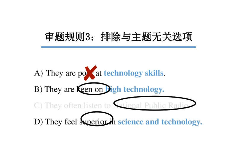 01.听力精讲1_英语四六级保存避免失效_最新更新，视频都在这_2026，6月六级速转存易和谐_0、2025年12月六级_06.橙啦六级全程班石雷鹏_03.真题技巧+专项带练_01.听力精讲_资料