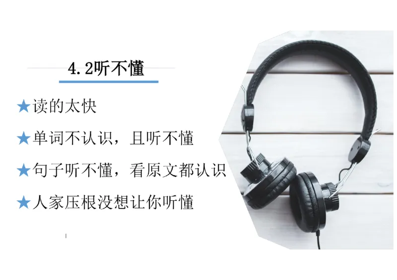 01.听力精讲1_英语四六级保存避免失效_最新更新，视频都在这_2026，6月六级速转存易和谐_0、2025年12月六级_06.橙啦六级全程班石雷鹏_03.真题技巧+专项带练_01.听力精讲_资料