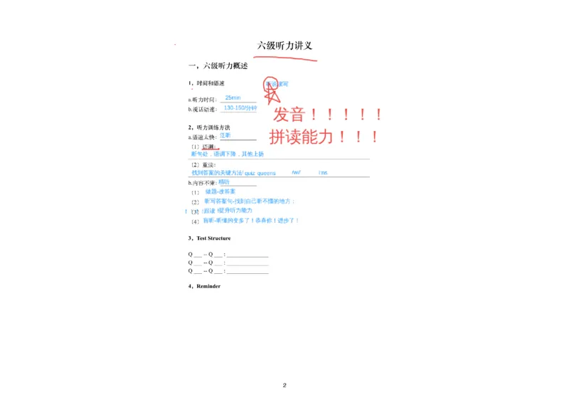 01.听力精讲1_英语四六级保存避免失效_最新更新，视频都在这_2026，6月六级速转存易和谐_0、2025年12月六级_06.橙啦六级全程班石雷鹏_03.真题技巧+专项带练_01.听力精讲_资料