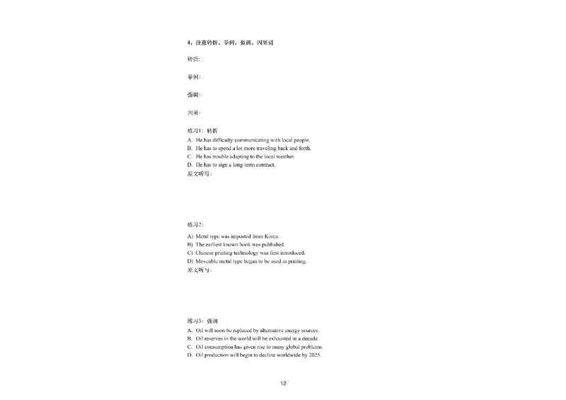 01.听力精讲1_英语四六级保存避免失效_最新更新，视频都在这_2026，6月六级速转存易和谐_0、2025年12月六级_06.橙啦六级全程班石雷鹏_03.真题技巧+专项带练_01.听力精讲_资料