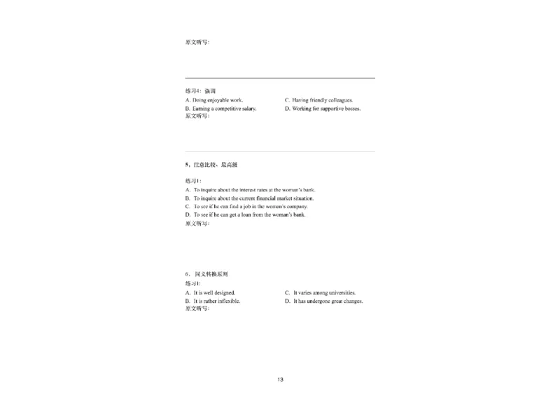 01.听力精讲1_英语四六级保存避免失效_最新更新，视频都在这_2026，6月六级速转存易和谐_0、2025年12月六级_06.橙啦六级全程班石雷鹏_03.真题技巧+专项带练_01.听力精讲_资料