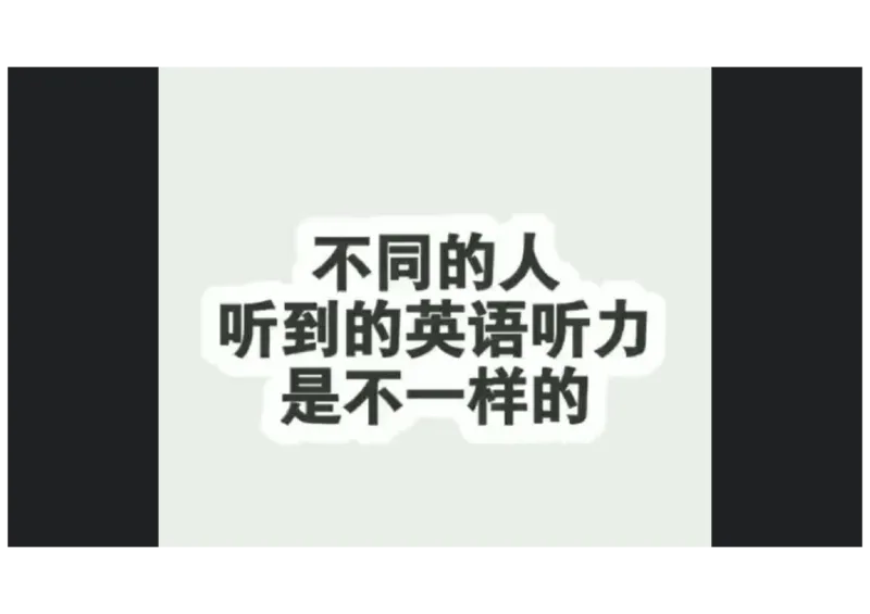 01.听力精讲1_英语四六级保存避免失效_最新更新，视频都在这_2026，6月六级速转存易和谐_0、2025年12月六级_06.橙啦六级全程班石雷鹏_03.真题技巧+专项带练_01.听力精讲_资料