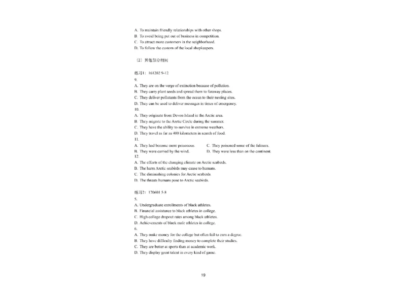 01.听力精讲1_英语四六级保存避免失效_最新更新，视频都在这_2026，6月六级速转存易和谐_0、2025年12月六级_06.橙啦六级全程班石雷鹏_03.真题技巧+专项带练_01.听力精讲_资料