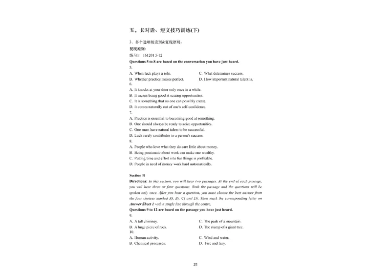 01.听力精讲1_英语四六级保存避免失效_最新更新，视频都在这_2026，6月六级速转存易和谐_0、2025年12月六级_06.橙啦六级全程班石雷鹏_03.真题技巧+专项带练_01.听力精讲_资料