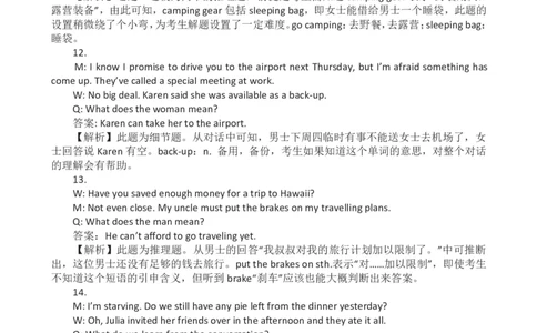 2012年12月英语六级考试答案解析_英语四六级保存避免失效_最新更新，视频都在这_2026、6月四级速转存易和谐_新大学英语2025.6月4.6级真题_六级真题_六级听力专项_2010-2015_2012.12六级