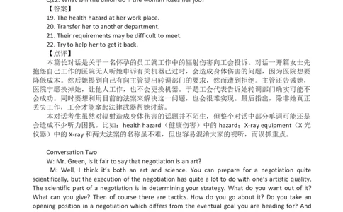 2012年12月英语六级考试答案解析_英语四六级保存避免失效_最新更新，视频都在这_2026、6月四级速转存易和谐_新大学英语2025.6月4.6级真题_六级真题_六级听力专项_2010-2015_2012.12六级