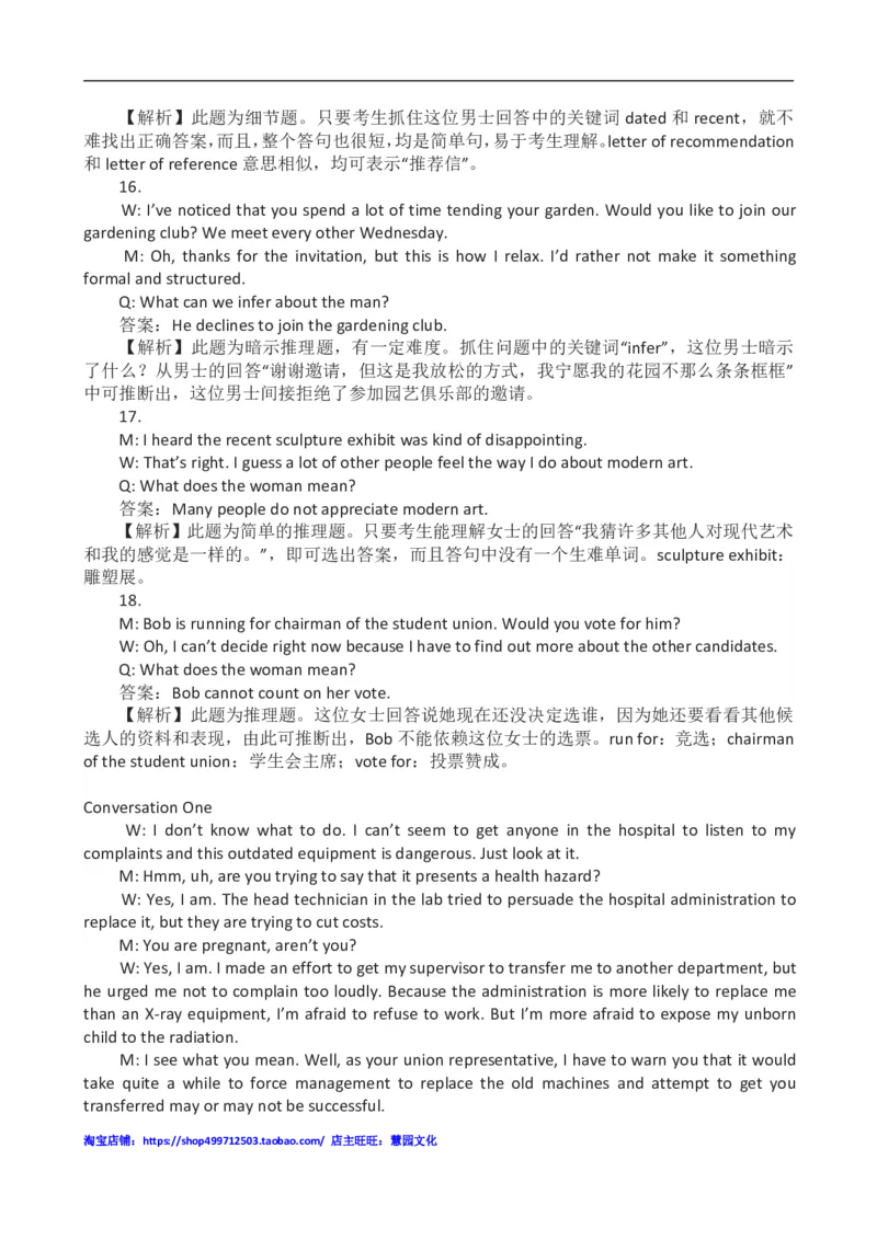 2012年12月英语六级考试答案解析_英语四六级保存避免失效_最新更新，视频都在这_2026、6月四级速转存易和谐_新大学英语2025.6月4.6级真题_六级真题_六级听力专项_2010-2015_2012.12六级