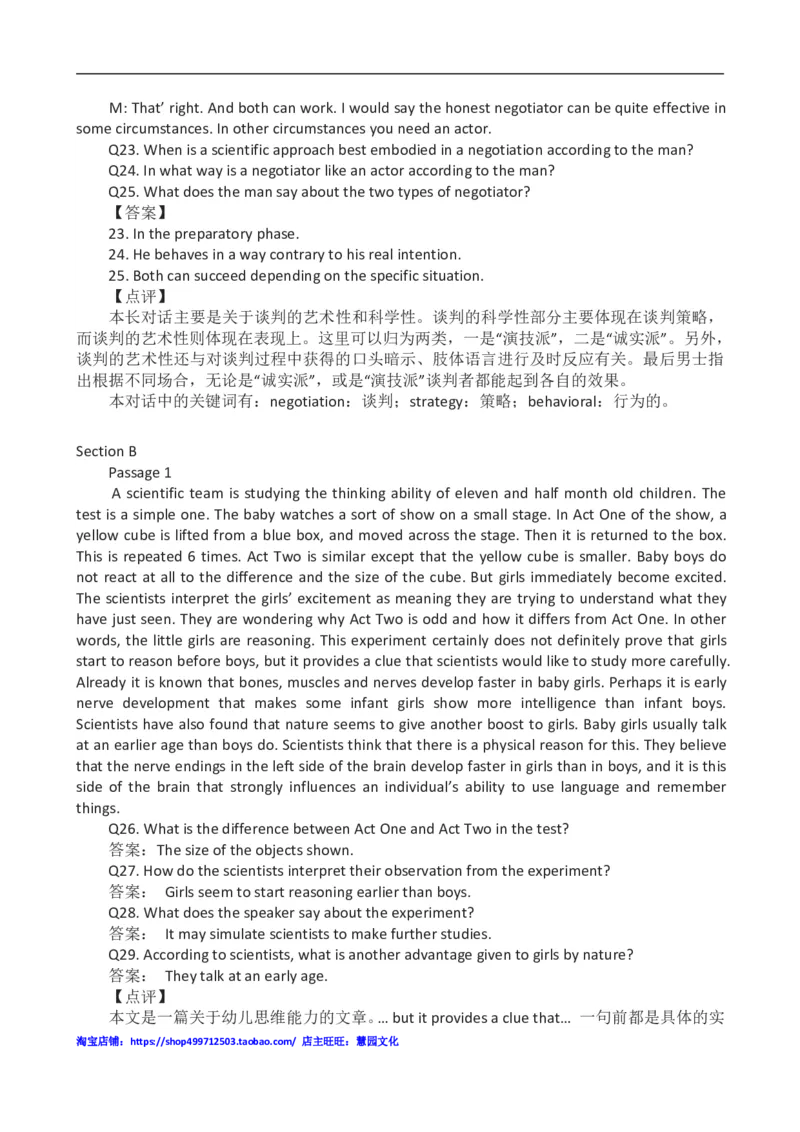 2012年12月英语六级考试答案解析_英语四六级保存避免失效_最新更新，视频都在这_2026、6月四级速转存易和谐_新大学英语2025.6月4.6级真题_六级真题_六级听力专项_2010-2015_2012.12六级