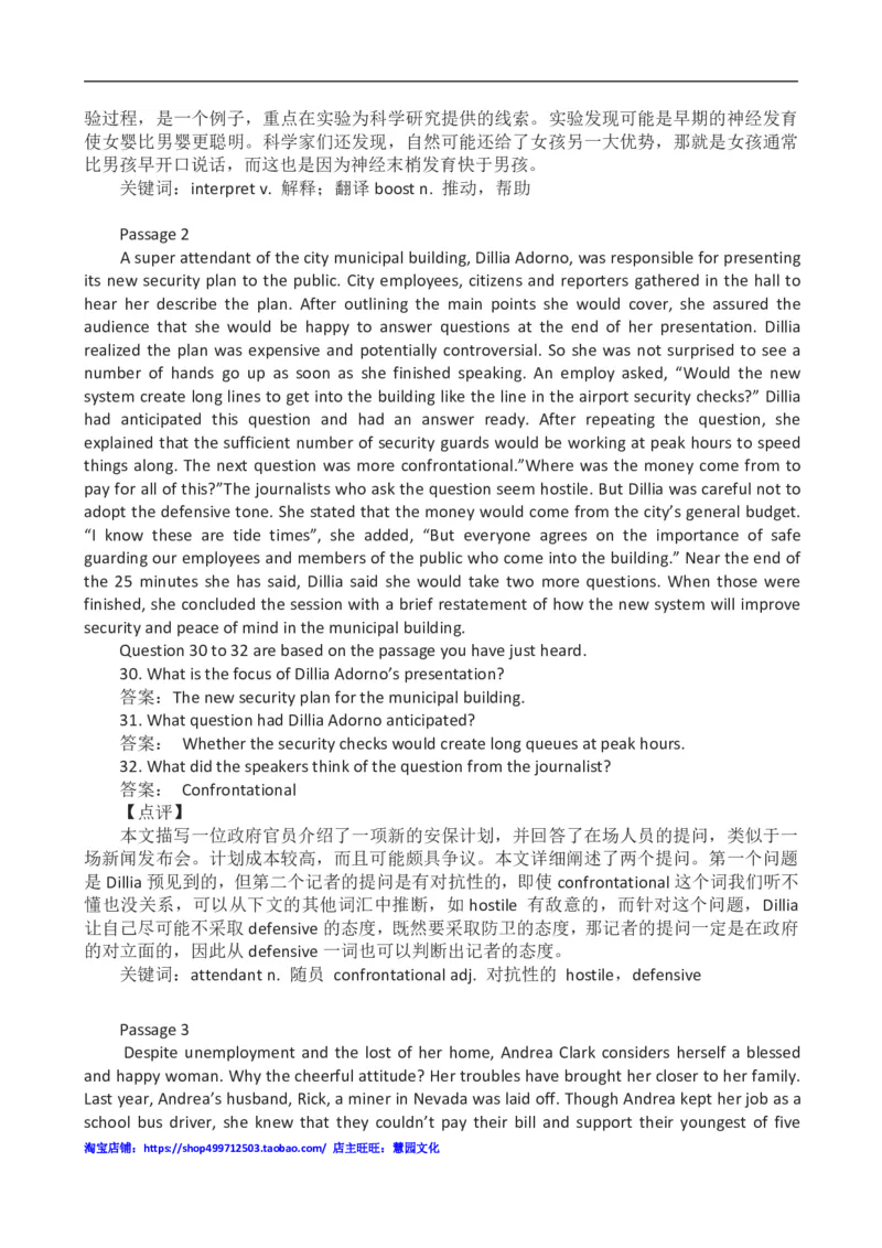 2012年12月英语六级考试答案解析_英语四六级保存避免失效_最新更新，视频都在这_2026、6月四级速转存易和谐_新大学英语2025.6月4.6级真题_六级真题_六级听力专项_2010-2015_2012.12六级