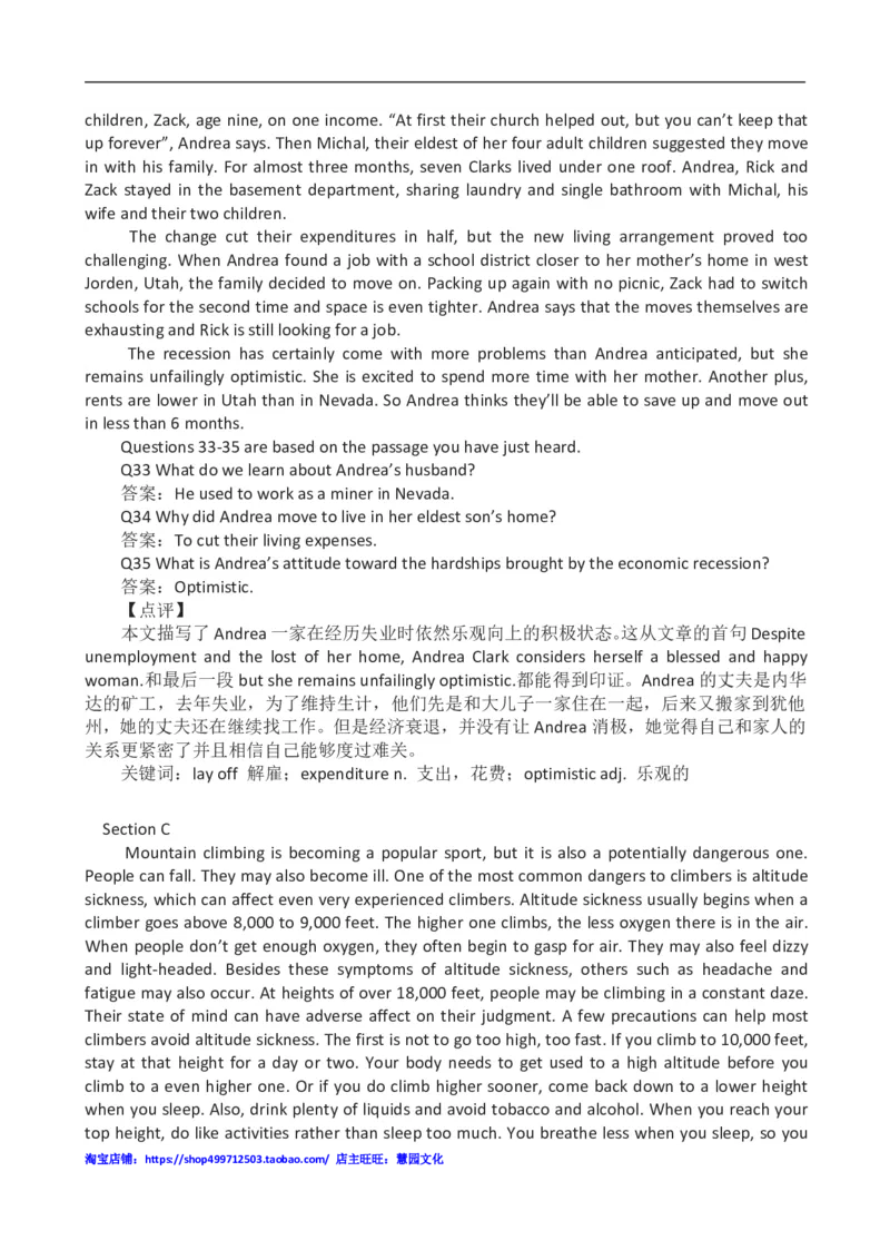 2012年12月英语六级考试答案解析_英语四六级保存避免失效_最新更新，视频都在这_2026、6月四级速转存易和谐_新大学英语2025.6月4.6级真题_六级真题_六级听力专项_2010-2015_2012.12六级