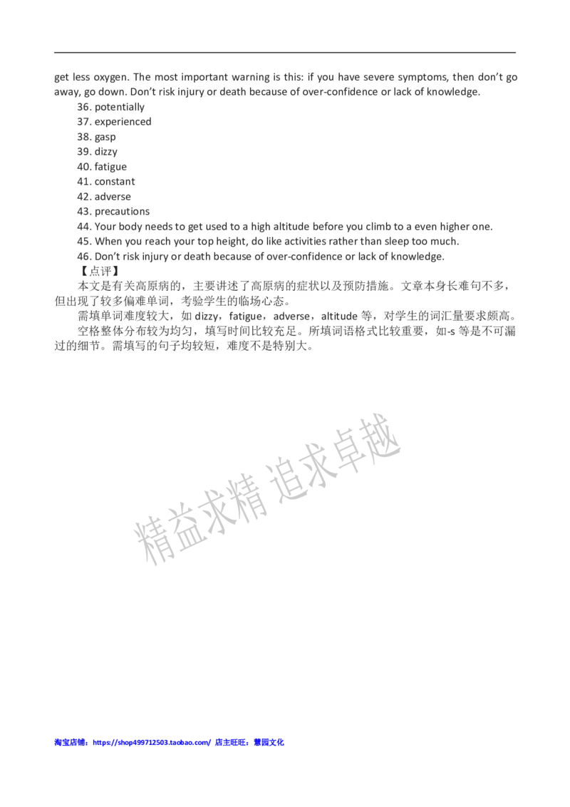 2012年12月英语六级考试答案解析_英语四六级保存避免失效_最新更新，视频都在这_2026、6月四级速转存易和谐_新大学英语2025.6月4.6级真题_六级真题_六级听力专项_2010-2015_2012.12六级
