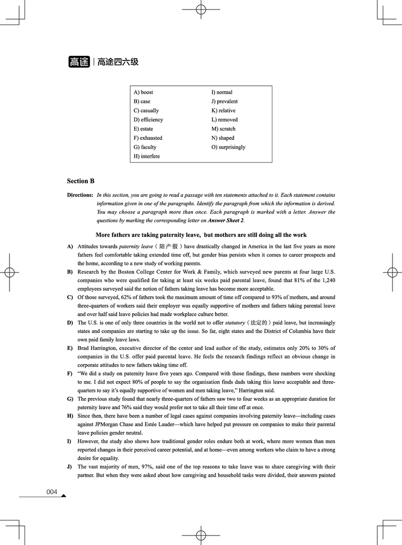 (3.2.3)-2023年12月四级考试真题（第二套）_英语四六级保存避免失效_最新更新，视频都在这_2026、6月四级速转存易和谐_1、2025年6月四级_02.2026四级英语高途唐静_{2}--资料_{2}-2023年12月