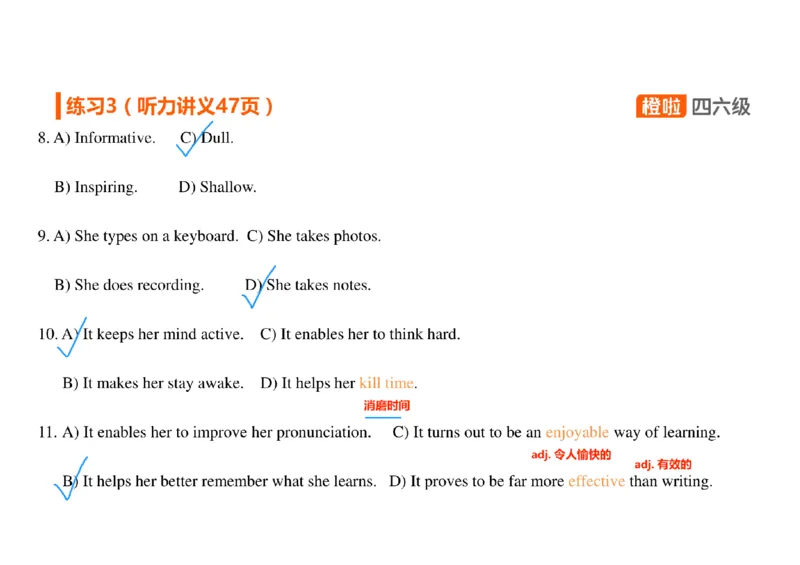 04.听力带练4长对话解题原则_英语四六级保存避免失效_最新更新，视频都在这_2026、6月四级速转存易和谐_0、2025年12月四级_06.橙啦四级全程班石雷鹏_03.解题技巧+专项带练_资料