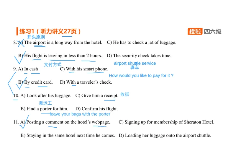 04.听力带练4长对话解题原则_英语四六级保存避免失效_最新更新，视频都在这_2026、6月四级速转存易和谐_0、2025年12月四级_06.橙啦四级全程班石雷鹏_03.解题技巧+专项带练_资料