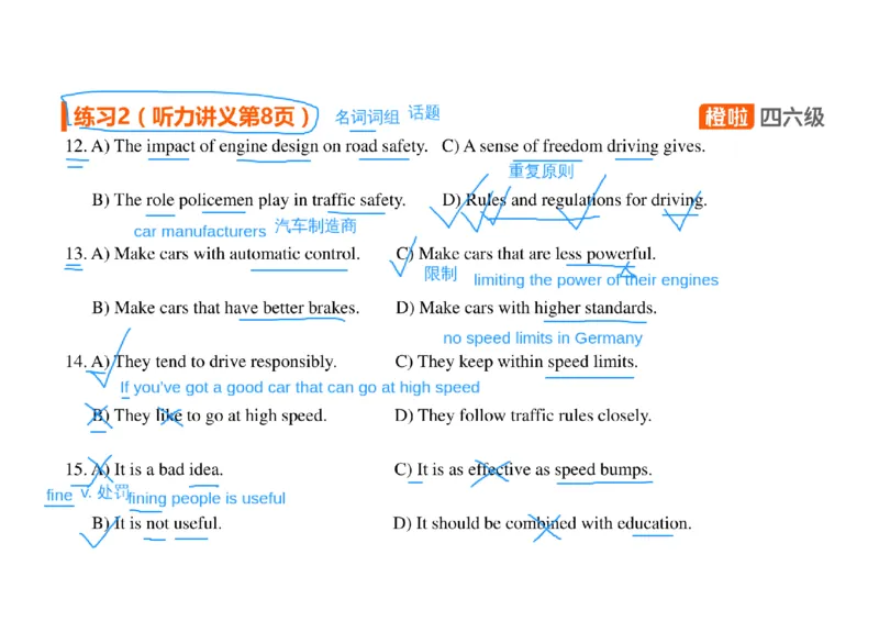 04.听力带练4长对话解题原则_英语四六级保存避免失效_最新更新，视频都在这_2026、6月四级速转存易和谐_0、2025年12月四级_06.橙啦四级全程班石雷鹏_03.解题技巧+专项带练_资料