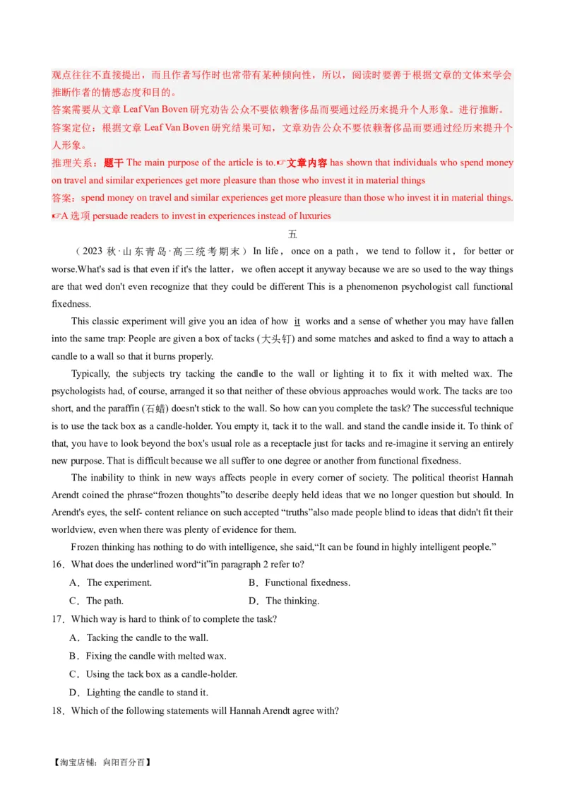 重难点01阅读理解推理判断题-2024年高考英语热点&middot;重点&middot;难点专练（新高考专用）（解析版）_03高考英语_新高考复习资料_2024年新高考资料_专项复习资料_重点难点练