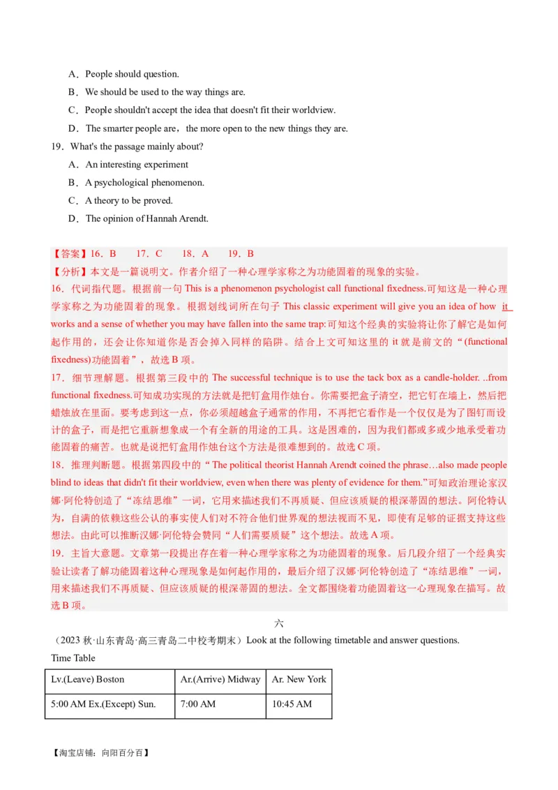重难点01阅读理解推理判断题-2024年高考英语热点&middot;重点&middot;难点专练（新高考专用）（解析版）_03高考英语_新高考复习资料_2024年新高考资料_专项复习资料_重点难点练