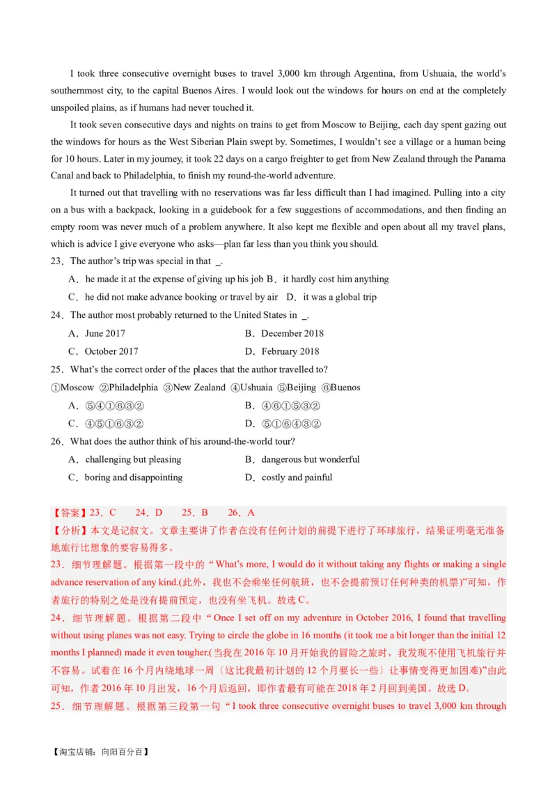 重难点01阅读理解推理判断题-2024年高考英语热点&middot;重点&middot;难点专练（新高考专用）（解析版）_03高考英语_新高考复习资料_2024年新高考资料_专项复习资料_重点难点练