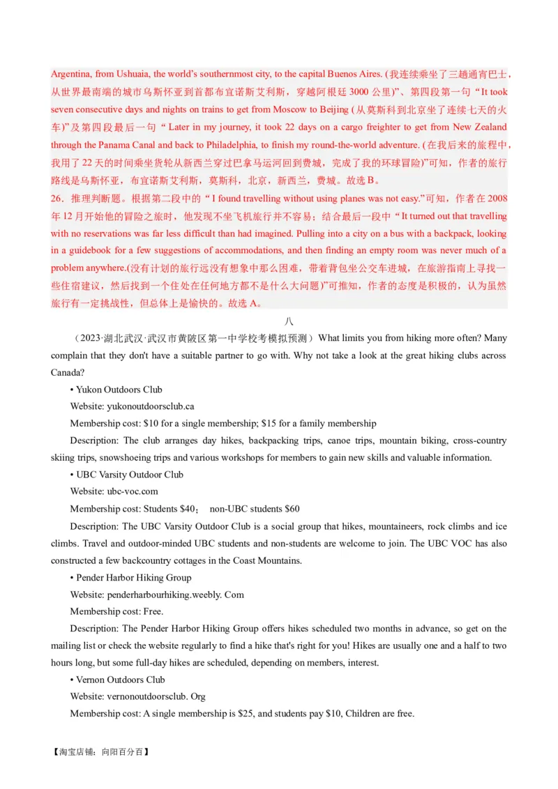 重难点01阅读理解推理判断题-2024年高考英语热点&middot;重点&middot;难点专练（新高考专用）（解析版）_03高考英语_新高考复习资料_2024年新高考资料_专项复习资料_重点难点练