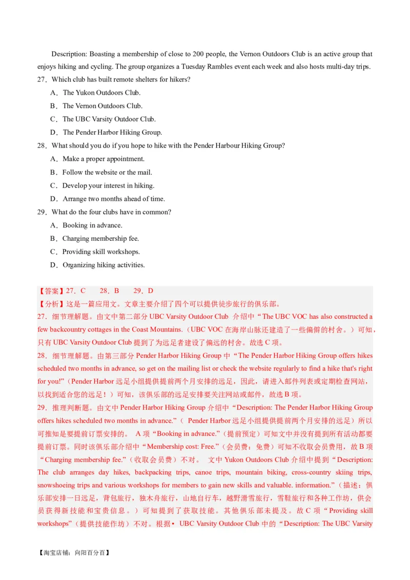 重难点01阅读理解推理判断题-2024年高考英语热点&middot;重点&middot;难点专练（新高考专用）（解析版）_03高考英语_新高考复习资料_2024年新高考资料_专项复习资料_重点难点练