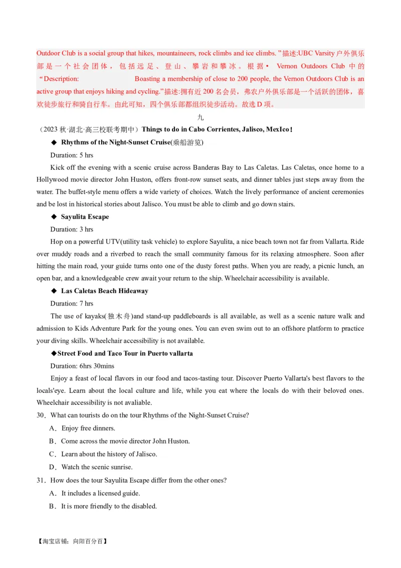 重难点01阅读理解推理判断题-2024年高考英语热点&middot;重点&middot;难点专练（新高考专用）（解析版）_03高考英语_新高考复习资料_2024年新高考资料_专项复习资料_重点难点练