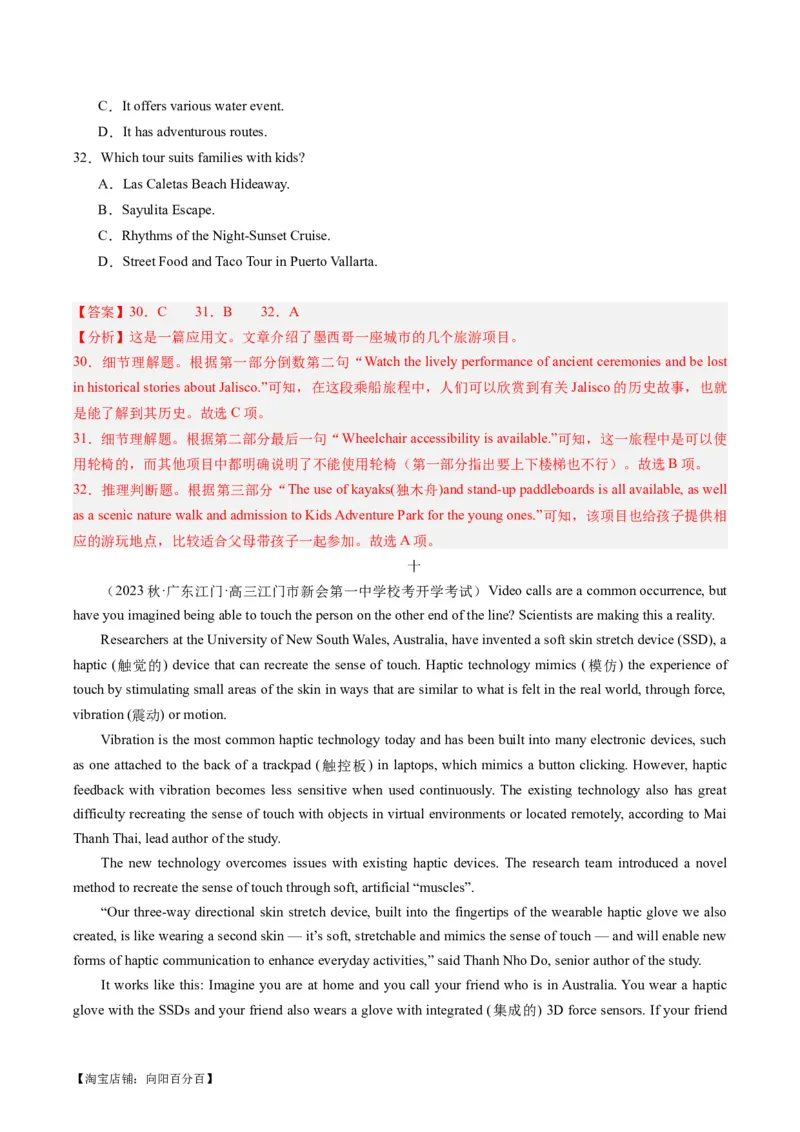 重难点01阅读理解推理判断题-2024年高考英语热点&middot;重点&middot;难点专练（新高考专用）（解析版）_03高考英语_新高考复习资料_2024年新高考资料_专项复习资料_重点难点练