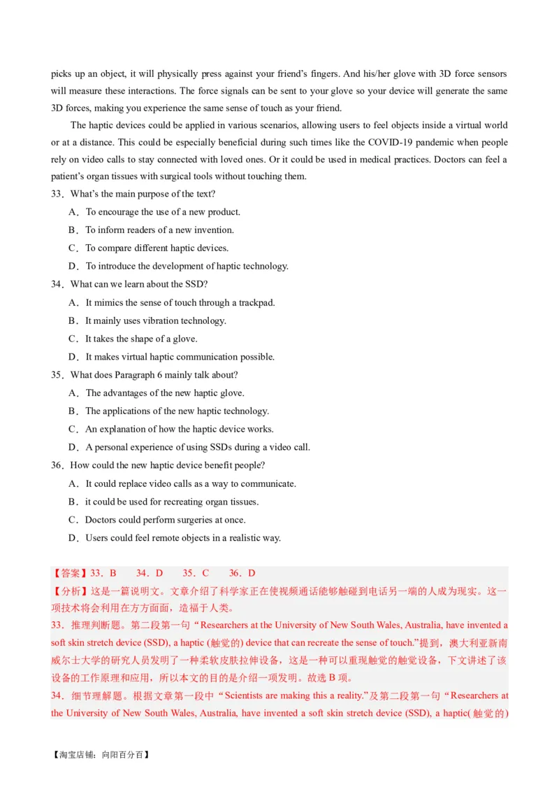重难点01阅读理解推理判断题-2024年高考英语热点&middot;重点&middot;难点专练（新高考专用）（解析版）_03高考英语_新高考复习资料_2024年新高考资料_专项复习资料_重点难点练