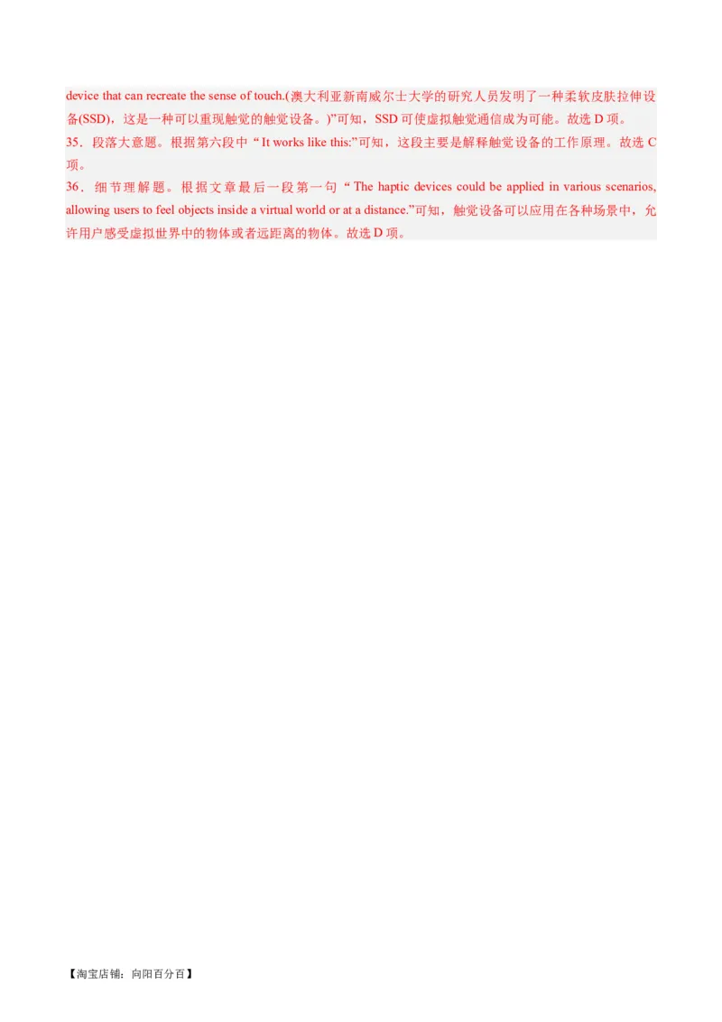 重难点01阅读理解推理判断题-2024年高考英语热点&middot;重点&middot;难点专练（新高考专用）（解析版）_03高考英语_新高考复习资料_2024年新高考资料_专项复习资料_重点难点练