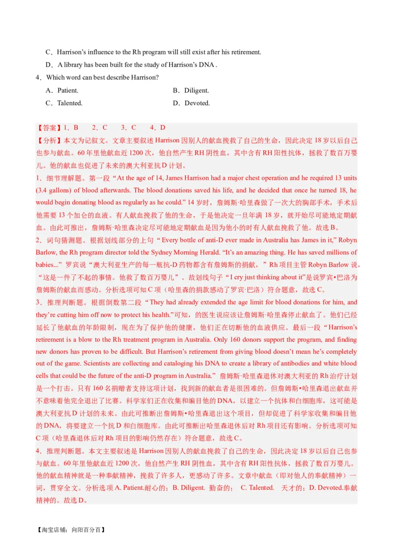重难点01阅读理解推理判断题-2024年高考英语热点&middot;重点&middot;难点专练（新高考专用）（解析版）_03高考英语_新高考复习资料_2024年新高考资料_专项复习资料_重点难点练