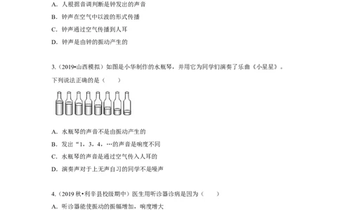 第一章单元测试卷（原卷版）_8上-初中物理苏科版(4)_赠送：旧版资料（和新版好多一样，仍具有很大参考价值）_04试卷_单元测试_单元测试_第一章+单元测试卷