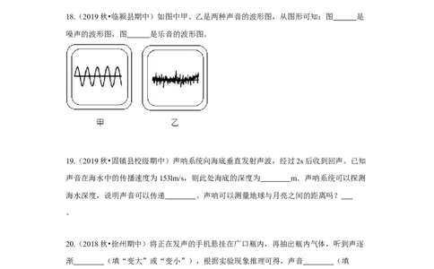 第一章单元测试卷（原卷版）_8上-初中物理苏科版(4)_赠送：旧版资料（和新版好多一样，仍具有很大参考价值）_04试卷_单元测试_单元测试_第一章+单元测试卷