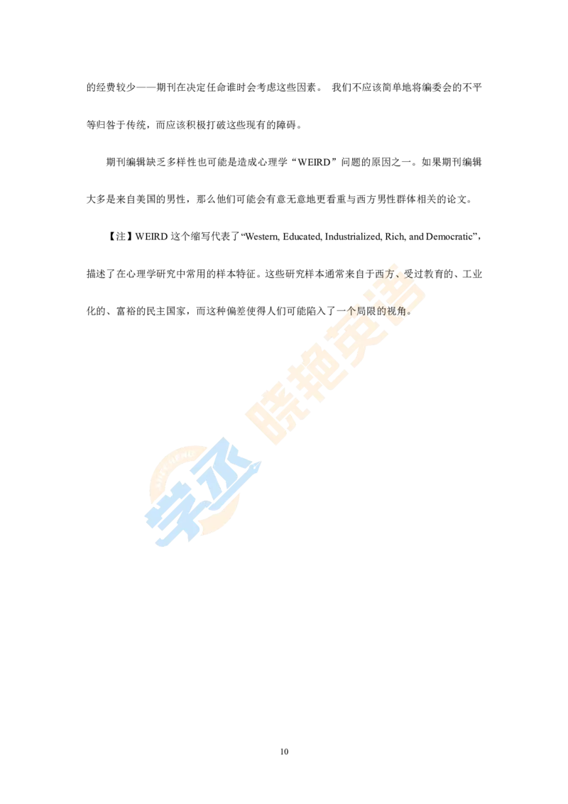 六级文章精读讲义_英语四六级保存避免失效_最新更新，视频都在这_2026，6月六级速转存易和谐_1、2025年6月六级_13.2026六级英语刘晓燕-保命班_2025年6月晓燕六级全程班保命班_01.讲义