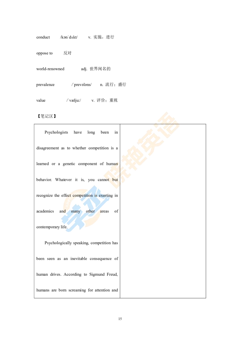 六级文章精读讲义_英语四六级保存避免失效_最新更新，视频都在这_2026，6月六级速转存易和谐_1、2025年6月六级_13.2026六级英语刘晓燕-保命班_2025年6月晓燕六级全程班保命班_01.讲义