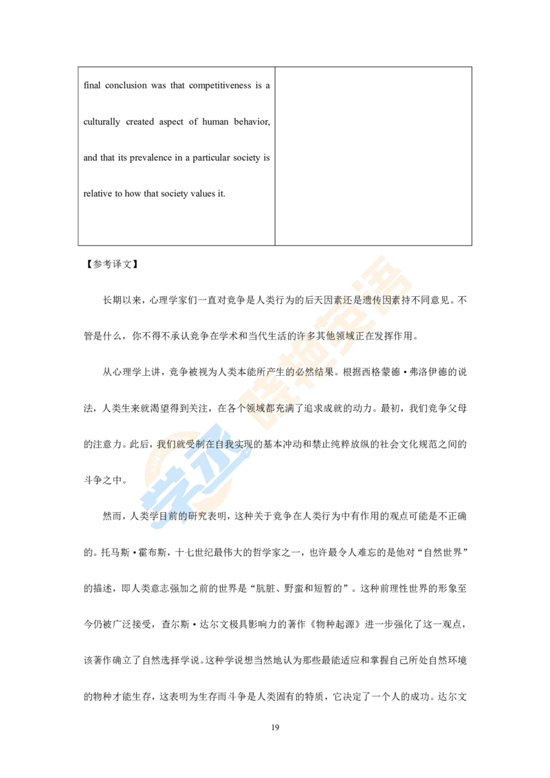 六级文章精读讲义_英语四六级保存避免失效_最新更新，视频都在这_2026，6月六级速转存易和谐_1、2025年6月六级_13.2026六级英语刘晓燕-保命班_2025年6月晓燕六级全程班保命班_01.讲义