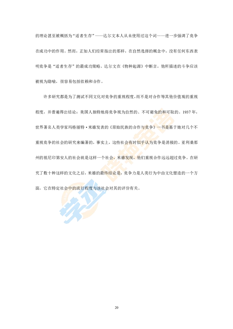 六级文章精读讲义_英语四六级保存避免失效_最新更新，视频都在这_2026，6月六级速转存易和谐_1、2025年6月六级_13.2026六级英语刘晓燕-保命班_2025年6月晓燕六级全程班保命班_01.讲义