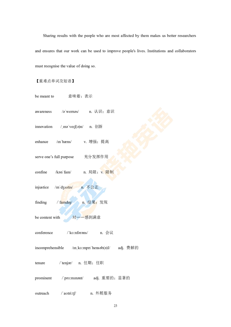 六级文章精读讲义_英语四六级保存避免失效_最新更新，视频都在这_2026，6月六级速转存易和谐_1、2025年6月六级_13.2026六级英语刘晓燕-保命班_2025年6月晓燕六级全程班保命班_01.讲义