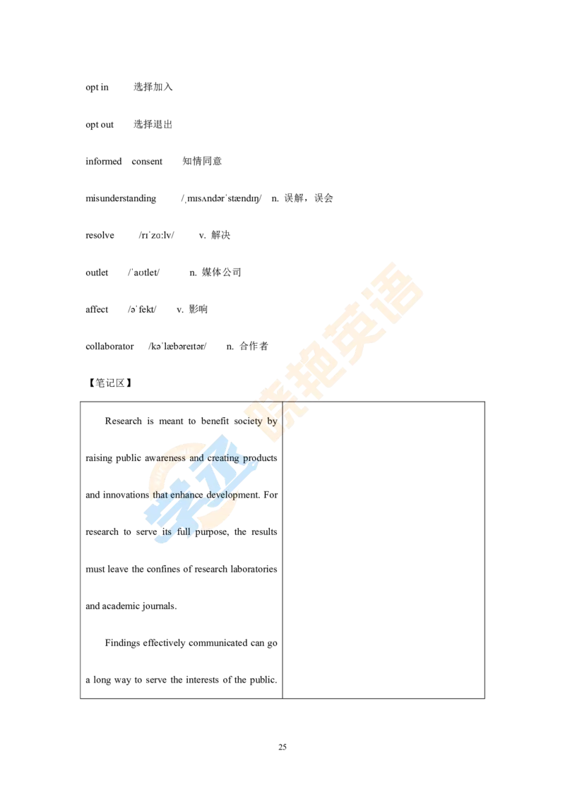 六级文章精读讲义_英语四六级保存避免失效_最新更新，视频都在这_2026，6月六级速转存易和谐_1、2025年6月六级_13.2026六级英语刘晓燕-保命班_2025年6月晓燕六级全程班保命班_01.讲义