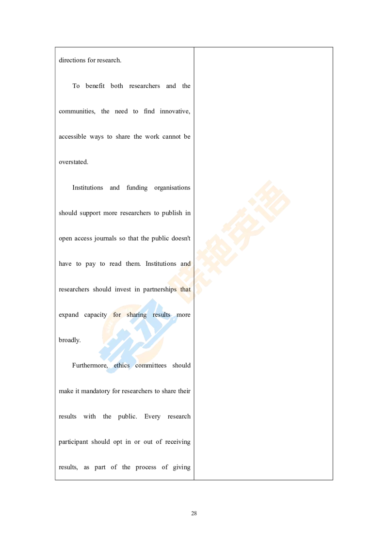 六级文章精读讲义_英语四六级保存避免失效_最新更新，视频都在这_2026，6月六级速转存易和谐_1、2025年6月六级_13.2026六级英语刘晓燕-保命班_2025年6月晓燕六级全程班保命班_01.讲义